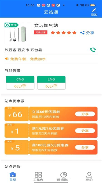 软件优势配图1