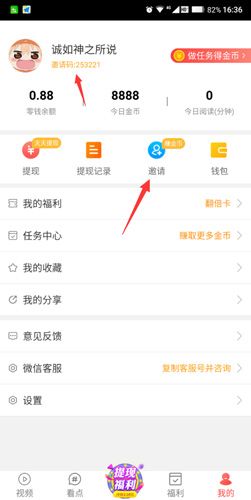 萝卜看点邀请码