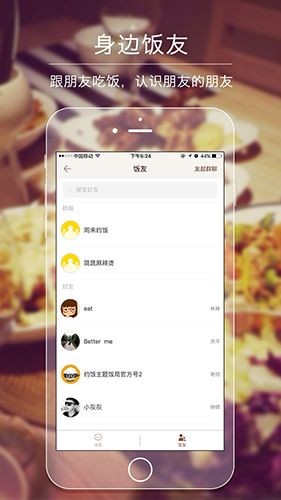 软件功能配图1