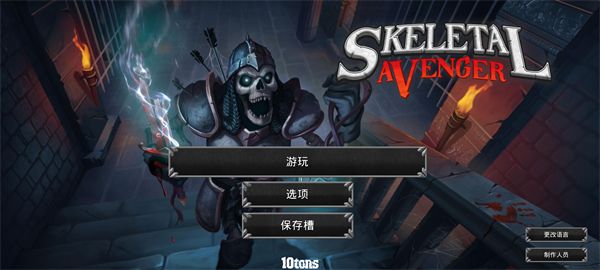 中文设置教程配图3