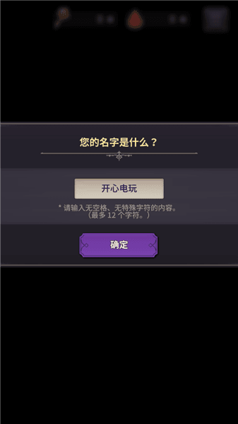 游戏攻略配图2