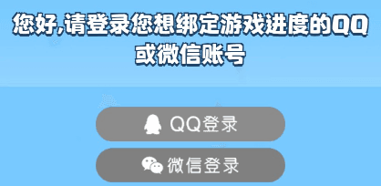 账号绑定流程配图3