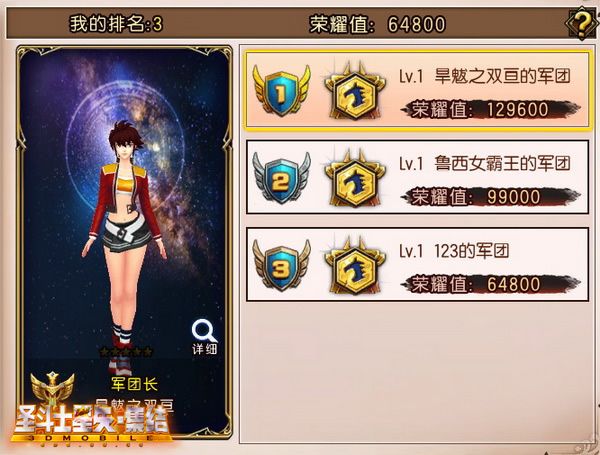 圣斗士星矢-集结宣传图4