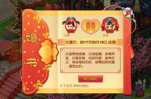 死生契阔,与子成说,在大唐世界与心爱的ta结缘
