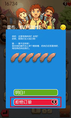铁匠迷情2游戏截图5