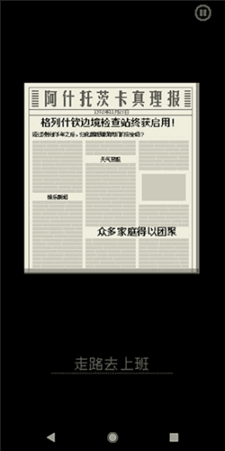 请出示证件安卓版2023版5
