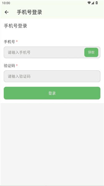 怎么登录配图3