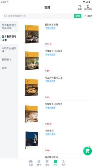 使用教程配图2