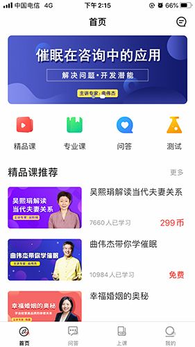 思源心理app官方版下载_思源心理安卓版下载 v6.5.3手机版