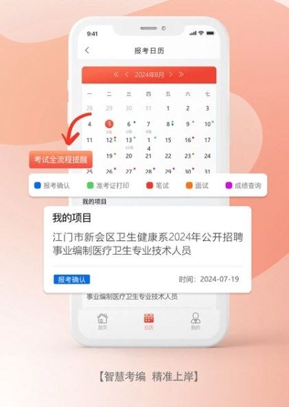 事招雷达3