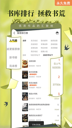 塔读小说免费版永久会员破解版软件功能