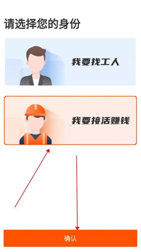 装修师app怎么接单子赚钱2