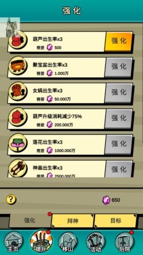 游戏特色配图1