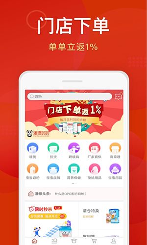 潘德妈妈商家端app