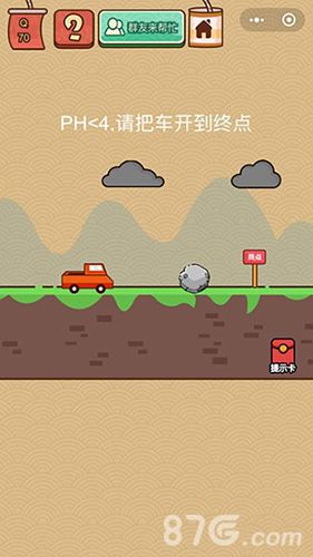 脑力大乱斗X第70关
