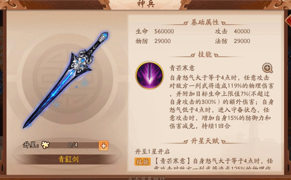 神兵攻略配图1