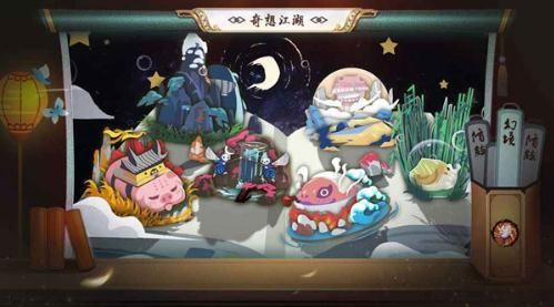 古今江湖:奇想江湖图片