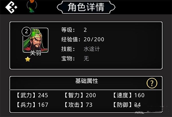 新手攻略配图3
