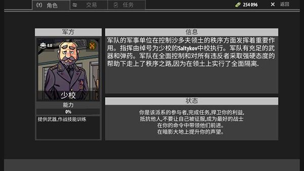 游戏攻略配图3