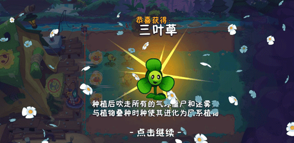 游戏玩法配图9