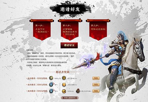 墨三国3