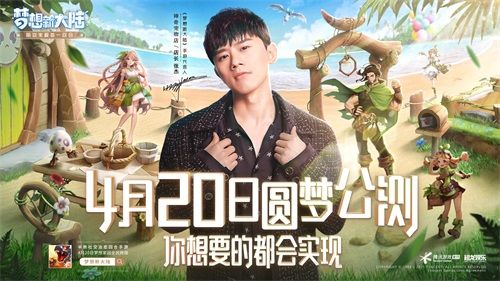 梦想新大陆