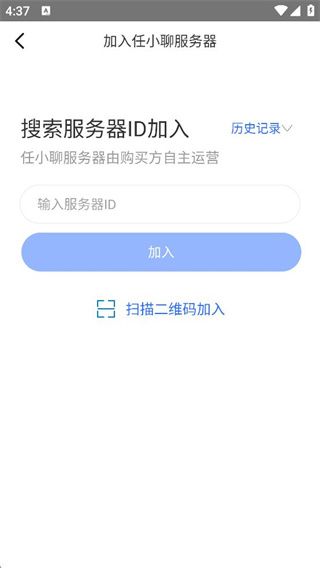 如何开启加密聊天配图2