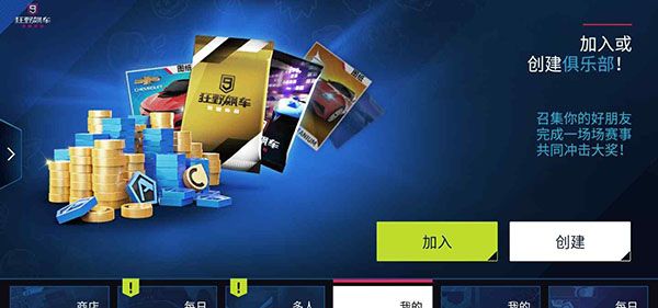 俱乐部攻略配图1