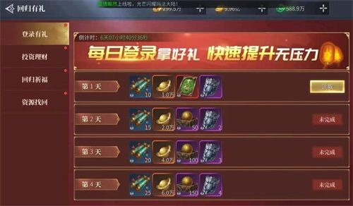 《蓝月传奇2》新版本 老玩家回归享更多惊喜 《蓝月传奇2》新版本 老玩家回归享更多惊喜
