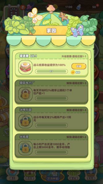 菌软软的装修手账测试说明配图1