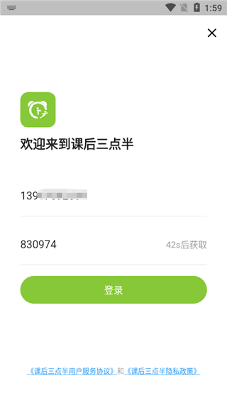 使用方法配图2