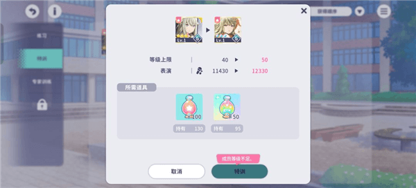 角色养成攻略配图9