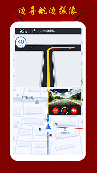 鹰眼行车记录仪手机版宣传图