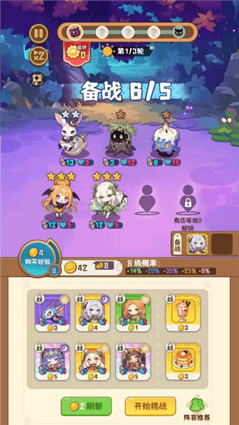 二次元氪金自走棋官方版本下载安装_二次元氪金自走棋下载 v1.0.26安卓版