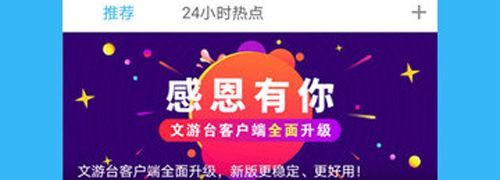 文游台论坛app软件特色