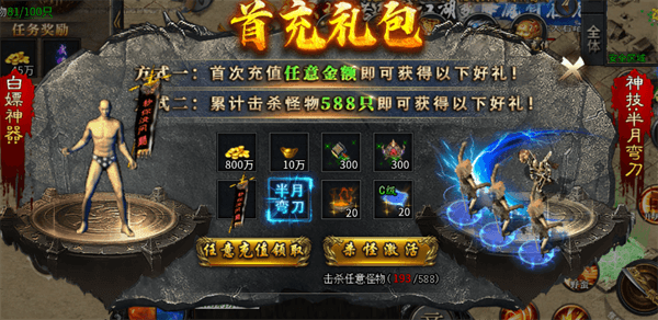 百战祖玛手游官方版开荒攻略配图1