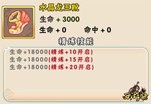 西游诀7