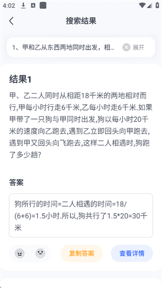 软件使用配图4
