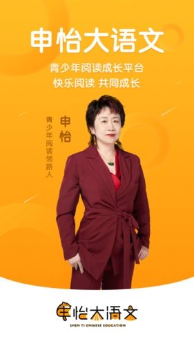 申怡读书app宣传图1