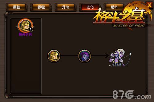 格斗之皇新版本3