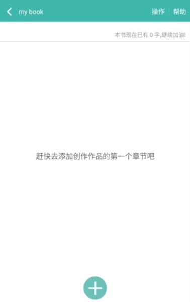 写小说书城5