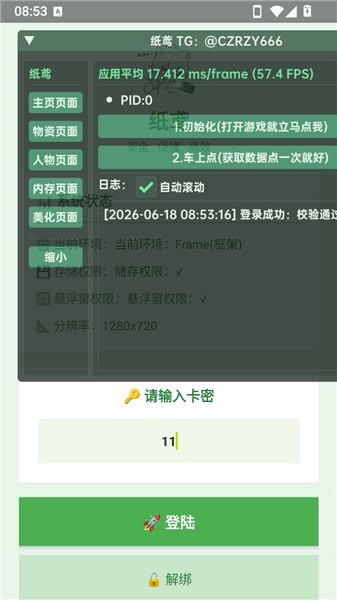 怎么用配图3