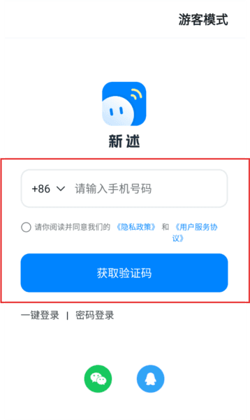 新述口语5