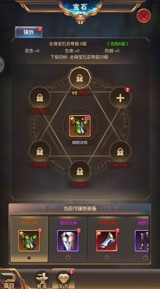 战力提升攻略配图5