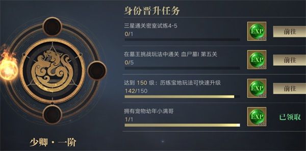 第一天攻略配图2