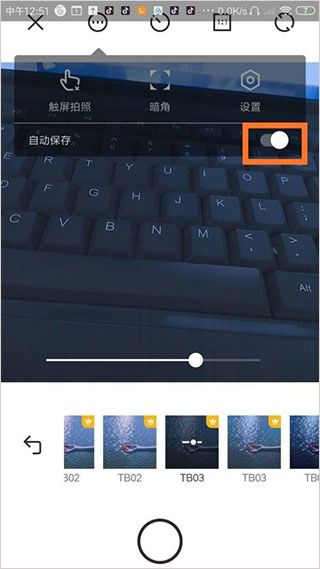 怎么设置自动保存配图5