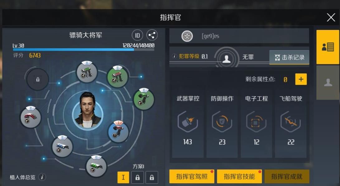 第二银河工程师属性点怎么加 第二银河工程师属性点怎么加