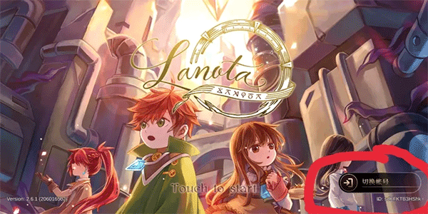 lanota国际服游戏图片7