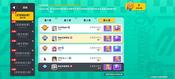 玩法攻略配图3