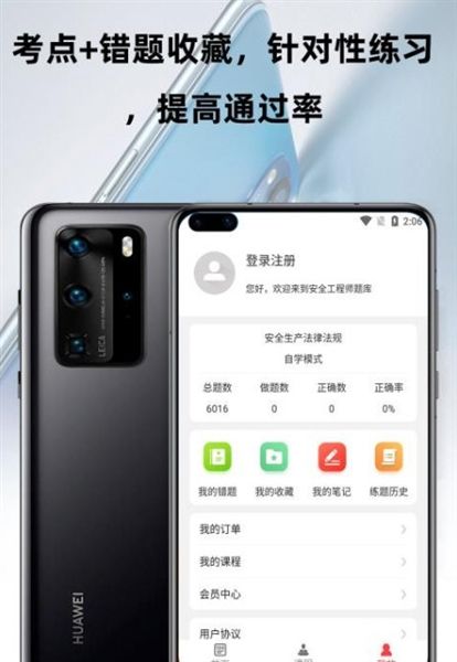 软件功能配图1